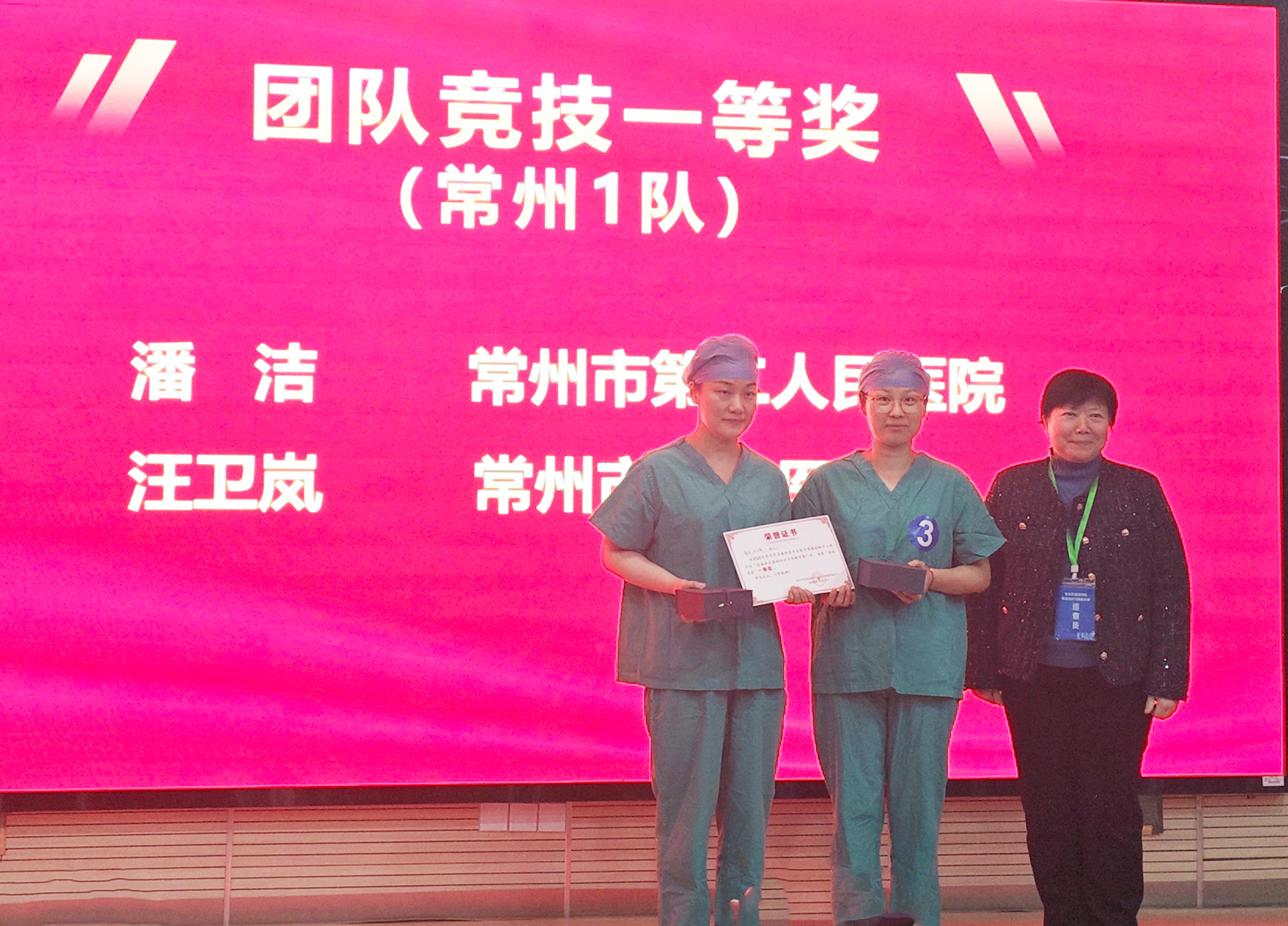 我院消毒供应室斩获佳绩