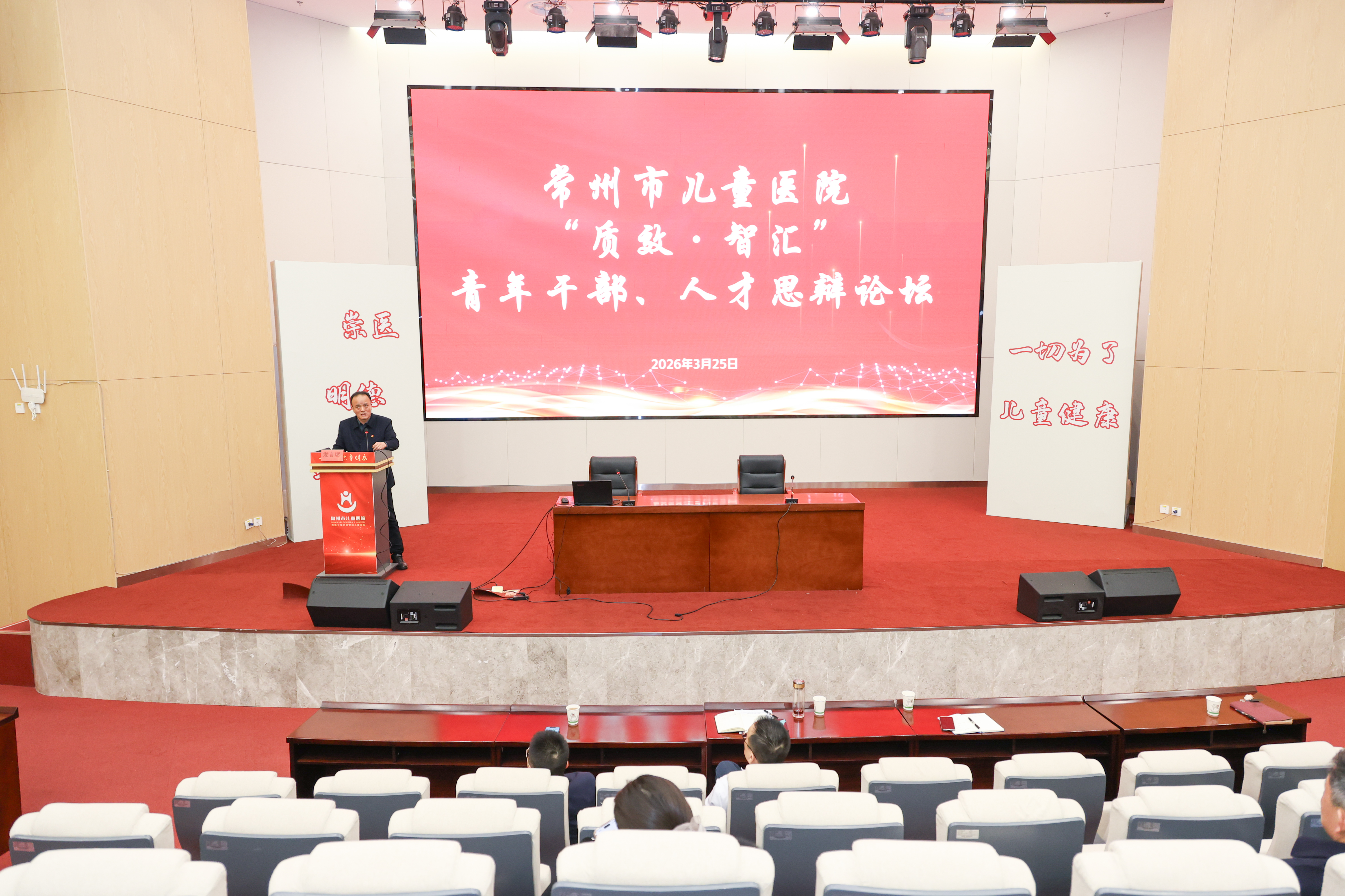 我院举办青年干部人才思辨论坛