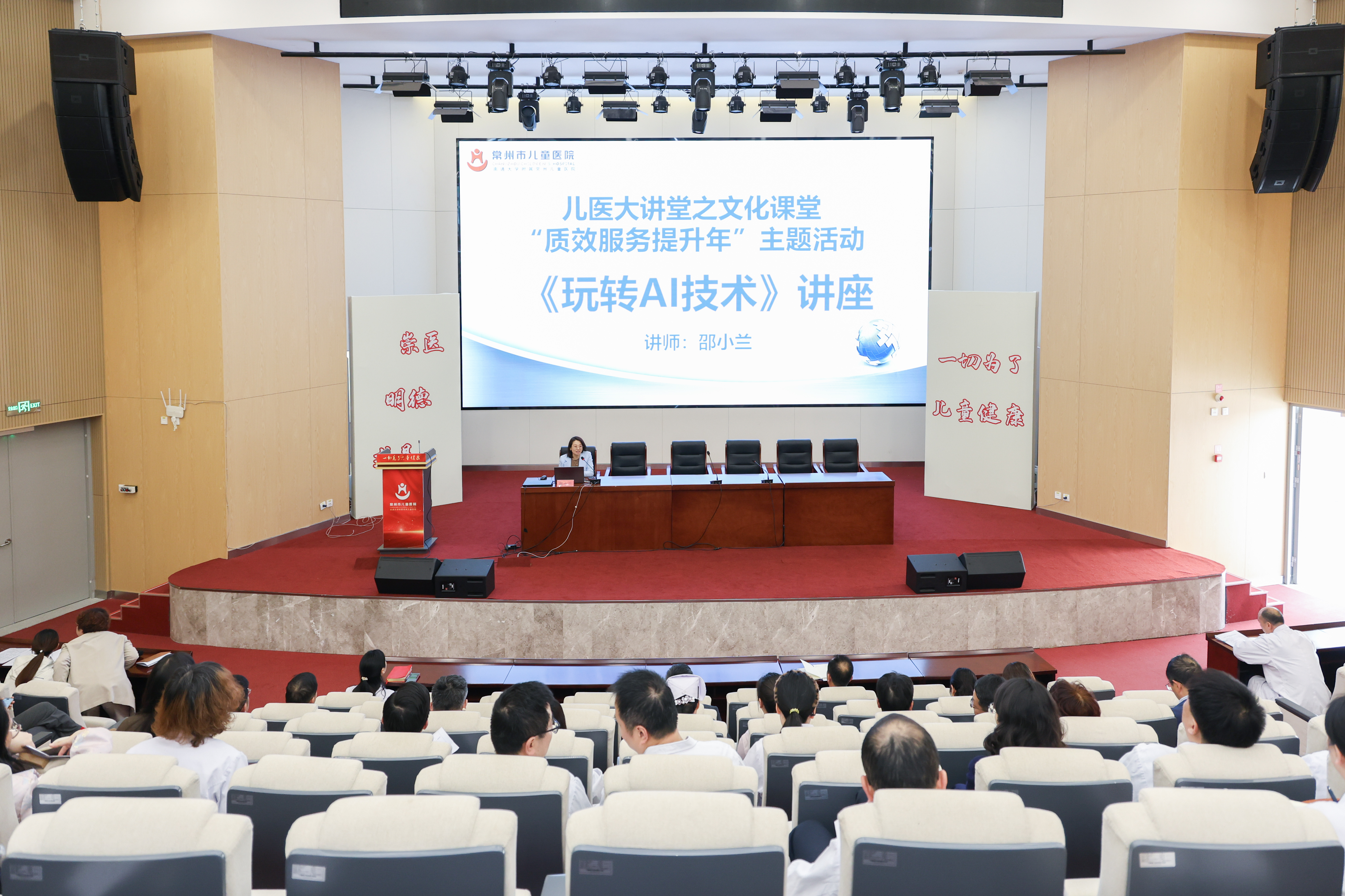 深化AI应用，这场培训持续提升医疗服务质效